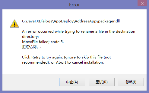 app install error